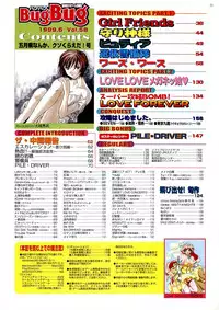 BugBug 1999-06