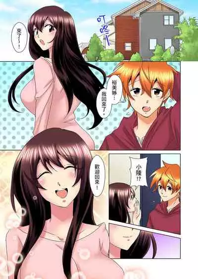 [Mima] Kon Nani Bikubiku Shiteru no ni… Shi nai no? - Ofuro de! Heya de! Living demo!? Aniki no Yome ni Iji rarete…- | 明明你的弟弟挺成這樣….還不上嗎？～在浴室！在房間！在客廳也是!?被老哥的妻子不斷地玩弄… Ch.1-21 [Chinese]