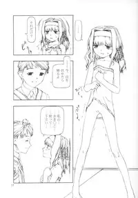 (C62) [cota (Tanaka Hiroto)] SERIOUS ILLNESS 2 (Gunparade March)