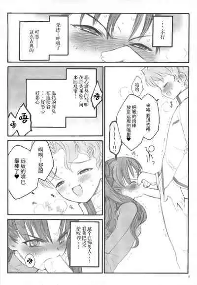 (C67) [Keumaya (Inoue Junichi)] Walpurgisnacht / Walpurgis no Yoru (Fate/stay night) [Chinese] [牛肝菌汉化]