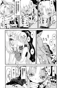 [Glass Wall Garden (Eboshi)] Suki Suki Sutanosuka [Chinese] [萝莉援助汉化组] [Digital]