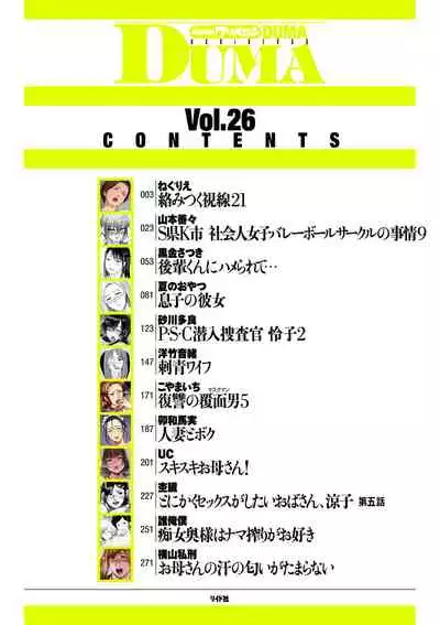 COMIC Kuriberon DUMA 2021-05 Vol. 26