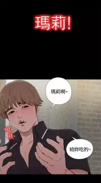 Puppet Mary 傀儡玛莉ch.1 (chinese)
