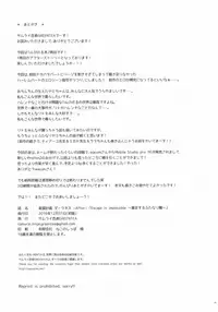 (C91) [Samurai Ninja GREENTEA (Samurai Ninja GREENTEA)] Rakuen keikaku DARKNESS-after- Escape is impossible ~ Bousou suru Futanari Yami ~ (To LOVE-Ru Darkness) [English] [TreePerception]