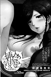 COMIC Penguin Celeb 2014-11