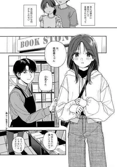 (COMIC1☆21) [smooth (Nakamura Kuzuyu)] Karisome no Hito