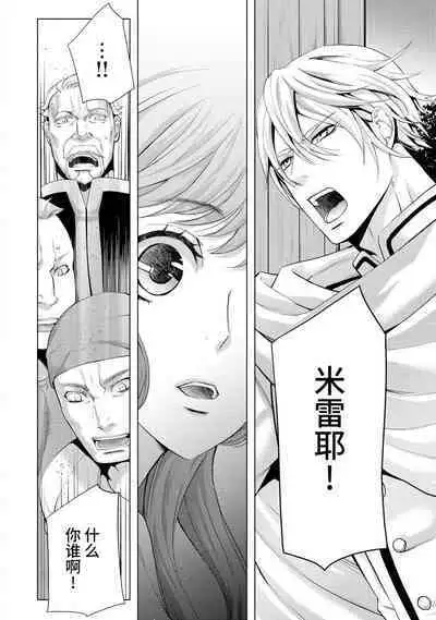 [Chono shibuki/ maihime Bi] kamokuna kotei no dekiai hanayome ~ mitsugetsu no hajimari wa torihiki kara ~ | 寡言皇帝的宠爱新妻~蜜月从交易开始 1-6 end [Chinese] [莉赛特汉化组]