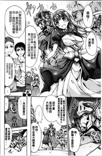 [Wasu] Mesuochi Himegimi [Chinese]