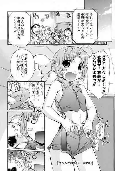 Nurse Witch Komugi-chan Magikarte Vol.2