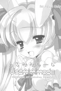 (C75) [Furaipan Daimaou (Chouchin Ankou)] Furaipan no Okuradashi (Various)