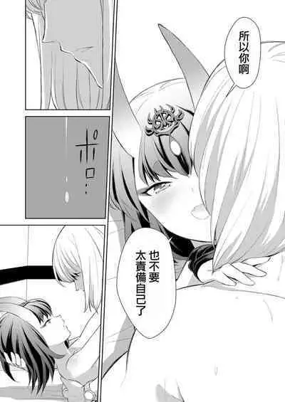 Oubanburumai Zenbumori