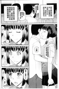 [Kabashima Akira] Shokugyou Ganki [Chinese]