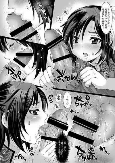 Yin Ping Mei・○pei no Seisaiyodatsu