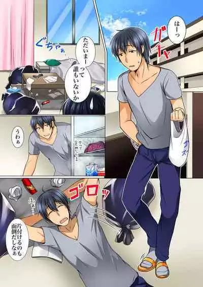 Kuro Gal Kaji Daikou 1