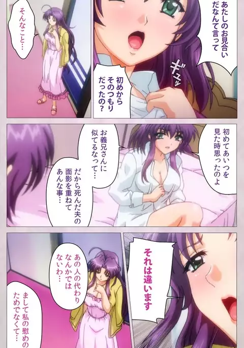 Tsuma Shibori Dai Ichi Maku Complete Ban