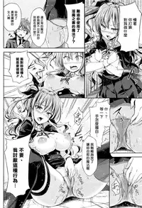 [GIGI Met] I am good at erotic magic (COMIC Unreal 2016-08 Vol. 62) [Chinese] [揮淚錦馬超漢化]