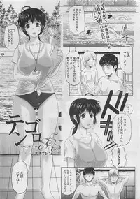 [Kusatsu Terunyo] Tengoro Ch.01-07 (Complete)