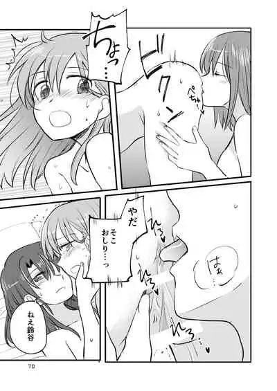 エロい瑞鈴川総集編