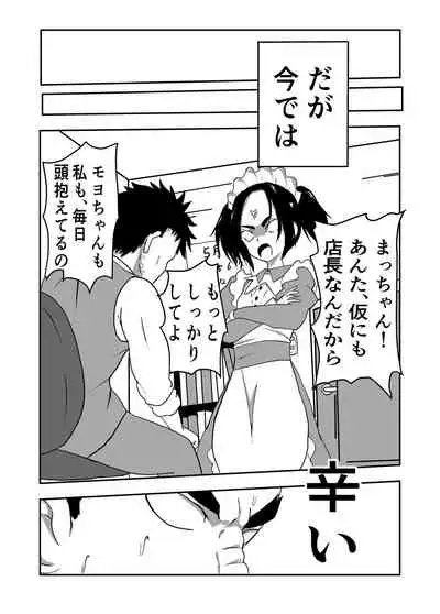 Boku no Sennyou Maid