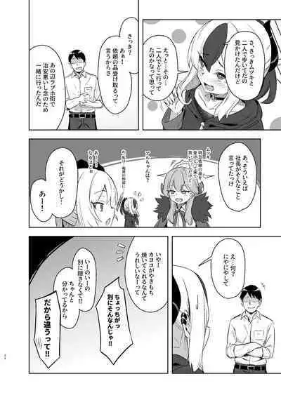 [Arukaseya (Arkas)] Kayoko-x - Sex with Kayoko (Blue Archive) [Digital]