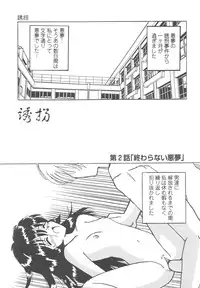 [Mumei] Okasareta Seifuku