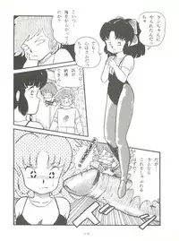 (C37) [Little Mermaid Henshuubu (Various)] LITTL MREMAID SELLECT (Urusei Yatsura, Maison Ikkoku)