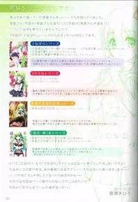 (C85) [Nanairo Otogizoushi (Miyase Mahiro)] Sanae-san no ○○○ Hoshii desu ka? (Touhou Project)