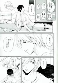 (SPARK8) [Eria (Asaki Eri)] Kawaki no Ao (Free!)