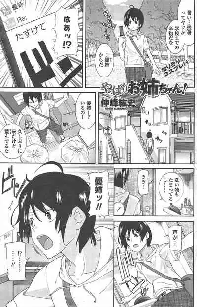 COMIC Penguin Club 2010-11