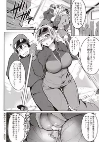 COMIC Masyo 2018-04 [Digital]