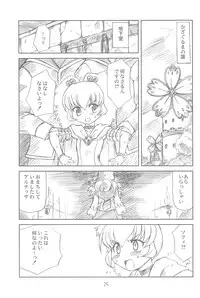 (C69) [Youki M.K.C. (Youki Akira, Matsuda K, Saeki Tatsuya)] Yurumite 2 (Fushigiboshi no Futagohime)