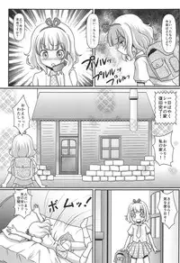 (C95) [Maichan Kikaku with Tenka-gomen (Final)] Harenchi Hourouki (Gochuumon wa Usagi desu ka?)