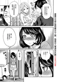 [Miyahara Ayumu] Kareshi Nante Iranaikedo H ga Shitai! Ch. 1-6 [Chinese] [樱翼汉化组]