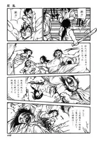 [Kago Shintarou] Ningen Ijou