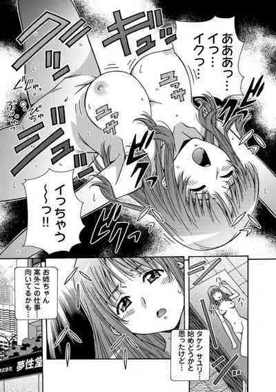 [Amano Youki] Otona no Omochaya-san - Shinjin OL no Nikutai Norma Vol. 1