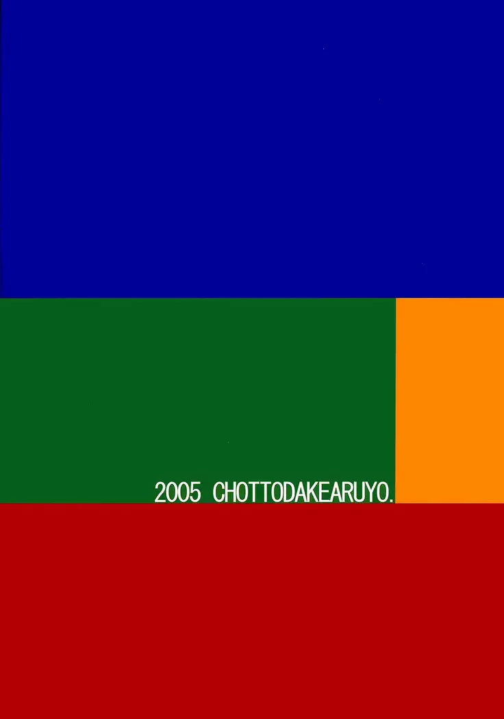 Postgirl-san Wa Furimukanai.