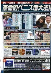 COMIC Penguin Celeb 2014-11