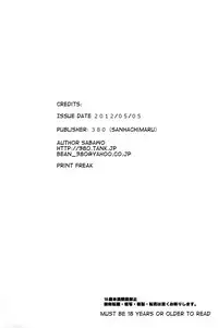 (Shotaket 16) [380 (Sabawo)] Mite Mite! [English] {WarDance}