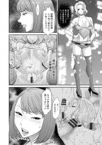 Dassai Nikuyokugurui ni Ochite