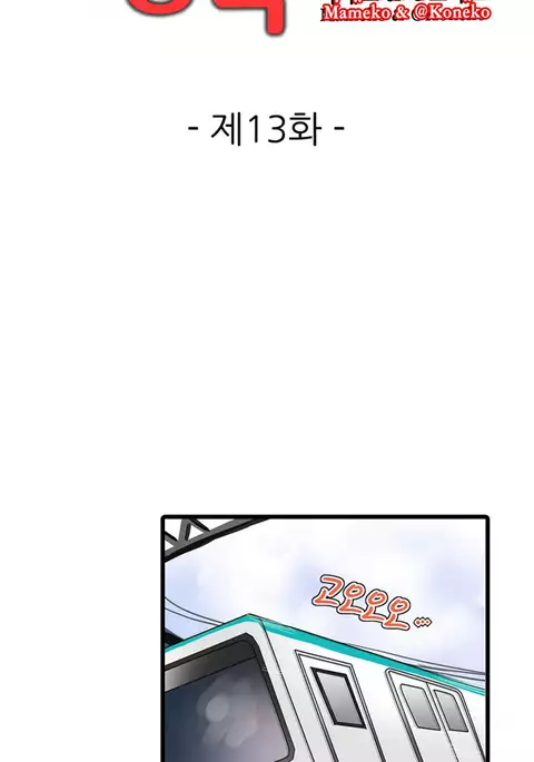 Shameful Vending Machine Ch.1-17