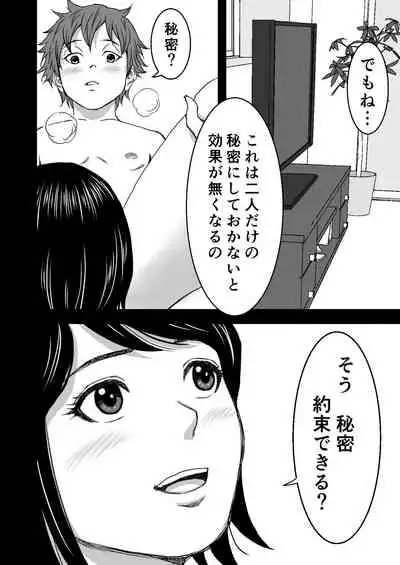 [DoujinHaruga] Zoku・Yoga ni Hamatteru Tomodachi no Okaa-san wa Ore no Hatsukoi