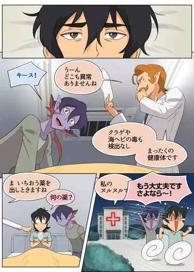 [halleseed] As Wet As a Merman (Voltron: Legendary Defender)