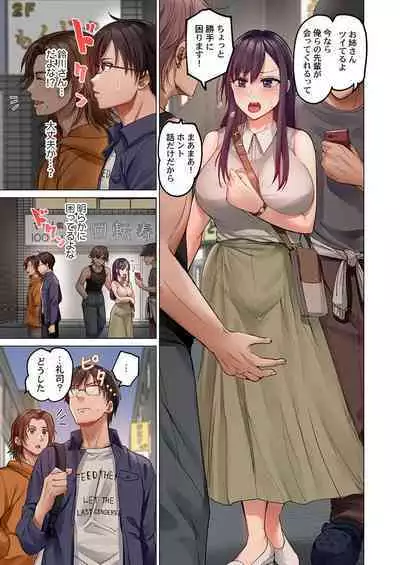 [Peter Mitsuru] Fuufu Koukan ~Ichido Shitara Modorenai... Otto yori Sugoi Kongai Sex~ 31-36