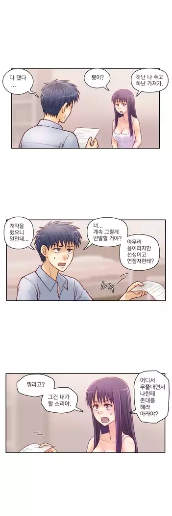 Wrath of the Tutoring Ch.1-45