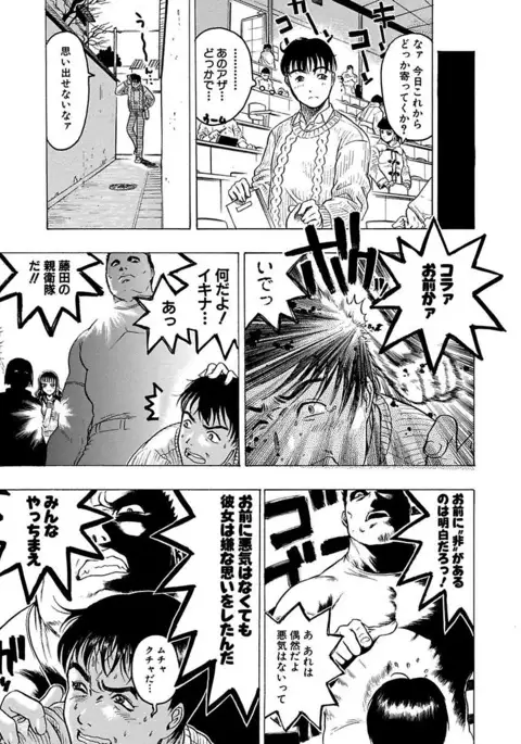 Beauty Hair Jisen Kessakushuu