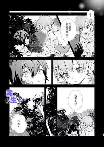 [CitrusTruss (Ponkaju) Koko wa Juujin no Kurasu Sekai Deshita (Kari) - The Therianthrope World | 這裡是獸人居住的世界(暫) [Chinese] [霧吹弥生漢化組]