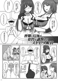 (COMIC1☆10) [Yuzuponz (yasumon)] Bakunyuu Kanmusu Soushuuhen -Yasen, Iyashi, Choukyou suru Kanmusume-tachi- (Kantai Collection -KanColle-)