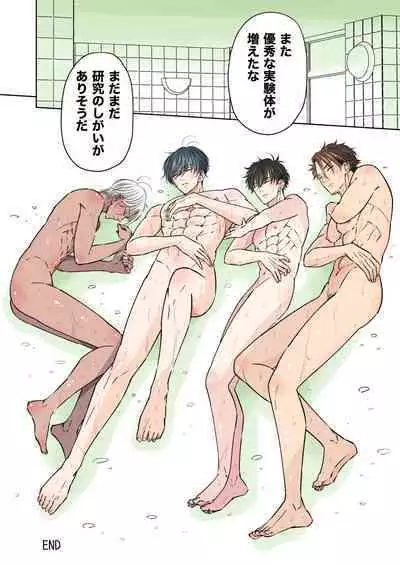 Puraido no Takai Supai Okusuguri Renzoku Zetchou ーSupai Kusuguri Shiriizuuー