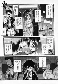 [Tobita Takashi] Chikasugite Kizukanai (COMIC Shingeki 2010-01)