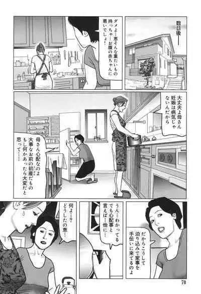 Nikuyoku Boshi no Yorumeki | The Forbidden Affairs of Mothers and Sons